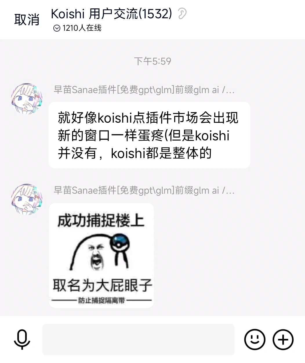 鲁 迅 捕 捉 周 树 人